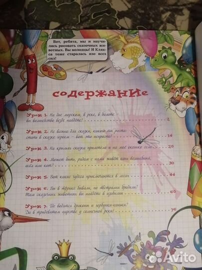 Пособие по рисованию 0+