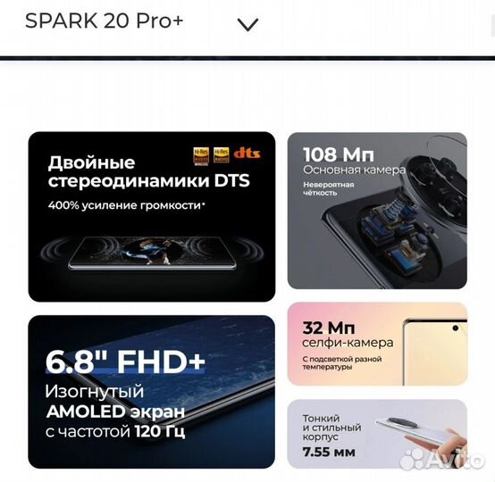 TECNO Spark 20 Pro+, 8/256 ГБ