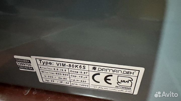 Вентилятор вытяжной 14000 куб/ч