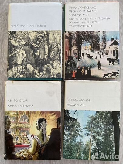 Библиотека всемирной литературы