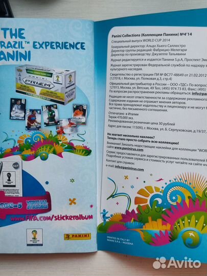 Заполненный альбом panini Чемпионат Мира 2014