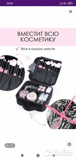 Бьюти кейс для косметики