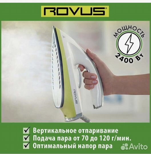 Утюг с парогенератором