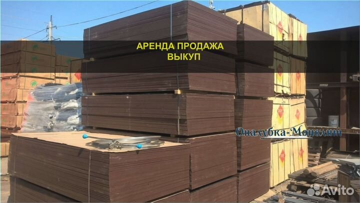 Фанера ламинтрованная для опалубки