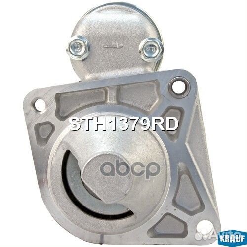 Стартер STH1379RD Krauf