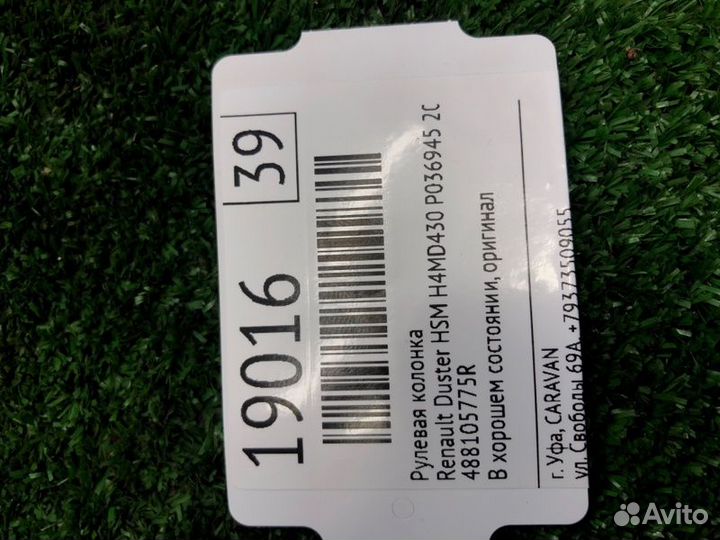 Рулевая колонка Renault Duster HSM H4MD430 P036945