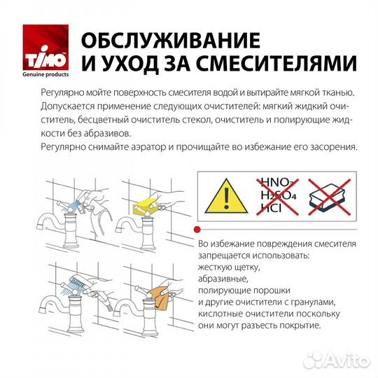 Смеситель Timo Saona 2330/18Y для ванны