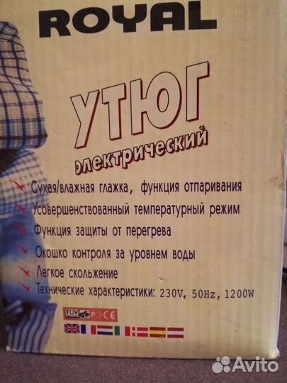 Утюг электрический