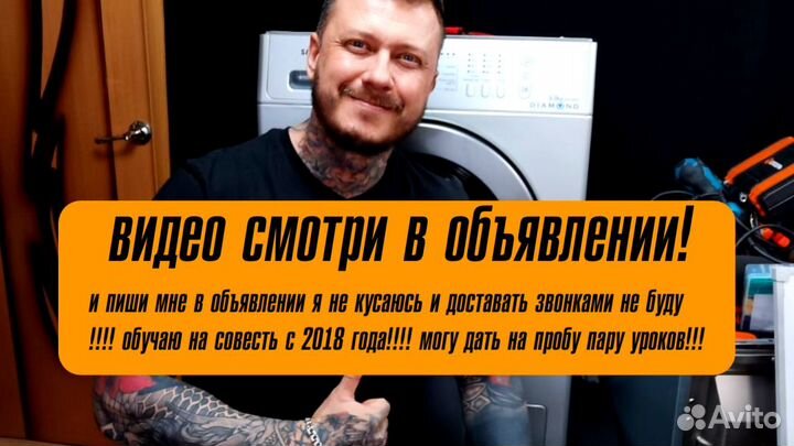 Курсы по ремонту бытовой техники от мастера