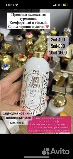 Attar collection crystal love оригинал