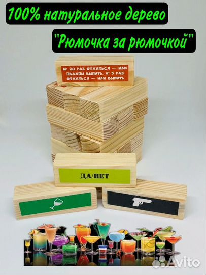 Настольная игра Алкобашня