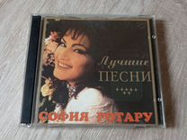 CD диск София Ротару "Лучшие песни" все хиты 2CD