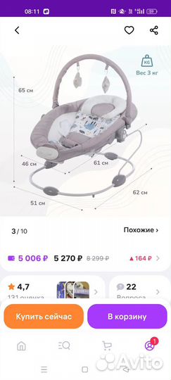 Детские качели