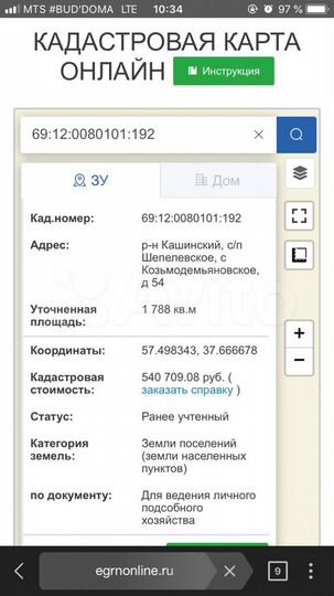 Участок 18 сот. (ИЖС)