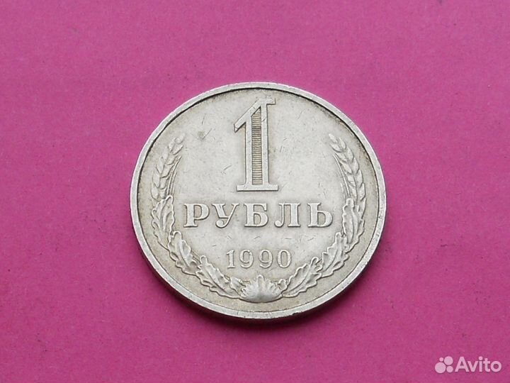 Юбилейные монеты СССР, есть погодовка