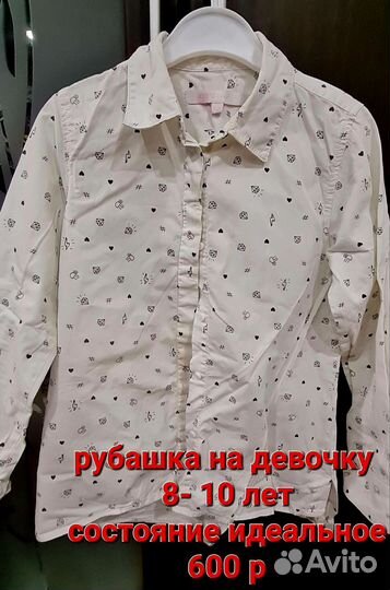 Школьная форма для девочки 7- 11 лет