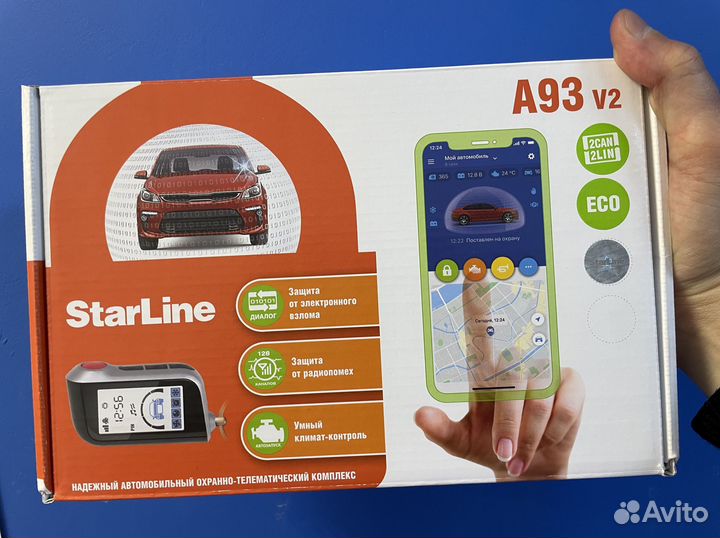 Сигнализация с автозапуском