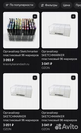 Органайзер / подставка под маркеры Sketchmarker