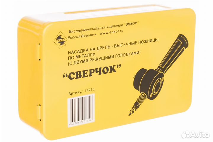 Насадка-ножницы 