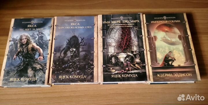 Я.Комуда +К.Эддисон