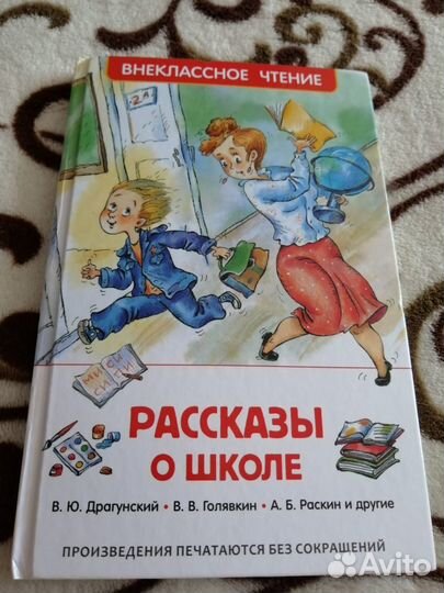 Внеклассное чтение 2 класс