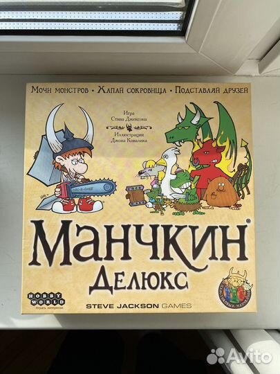 Настольная игра 