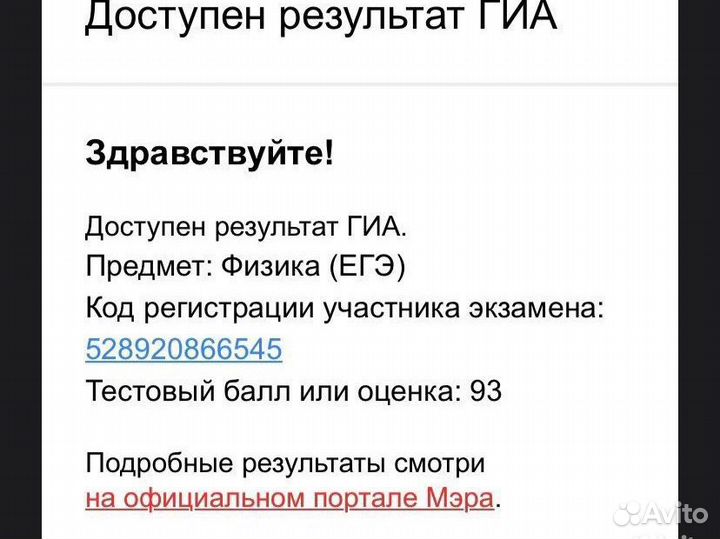 Репетитор по физике и математике (МГУ)