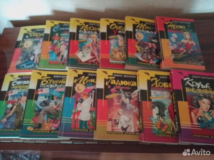 Детективы Д. Донцовой