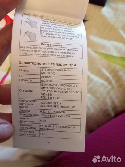 Смартфоны бу ZTE