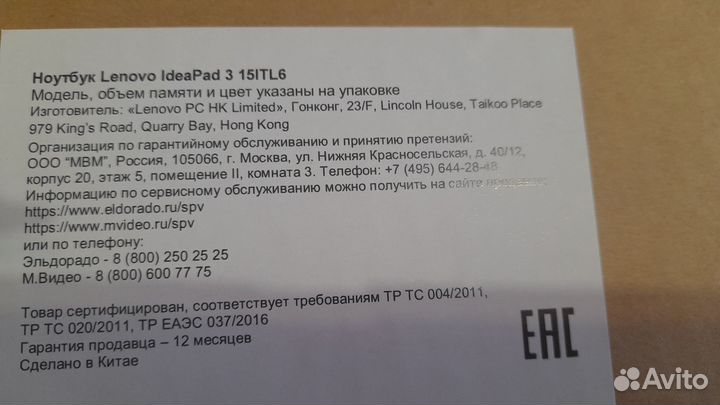 Ноутбук lenovo ideapad