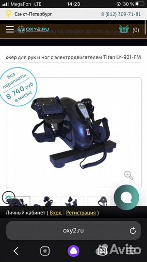 Велотренажер для инвалидов минибайк