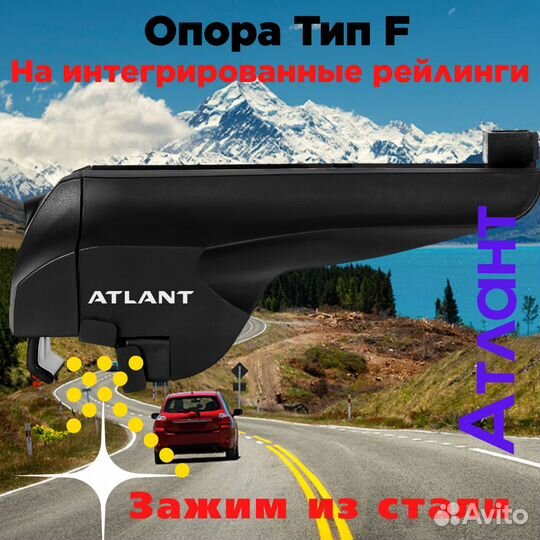 Опоры для багажника на инт. рейлинги