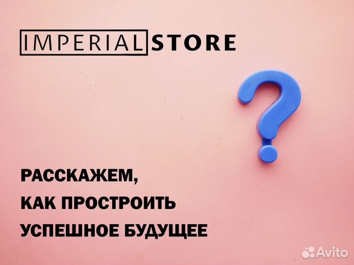 Imperial Store: мир возможностей от Apple