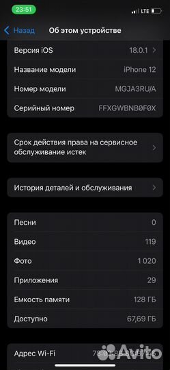 iPhone 12, 128 ГБ