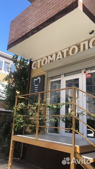 Врач стоматолог