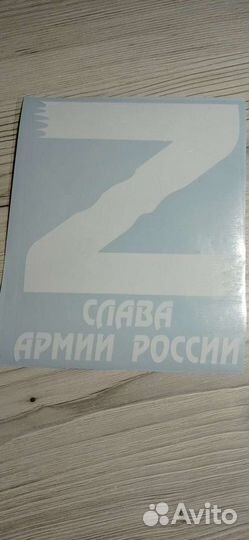 Наклейки на авто Z