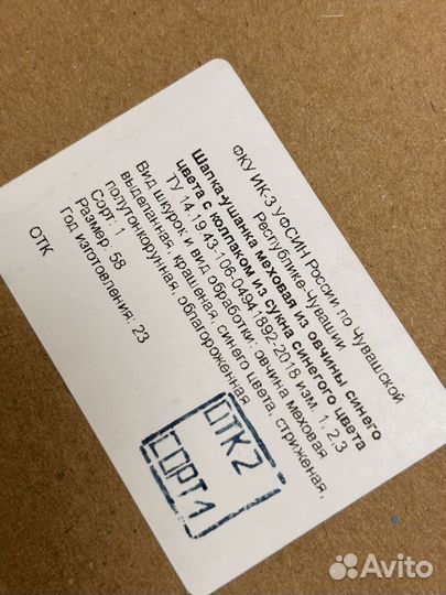 Мужская зимняя шапка