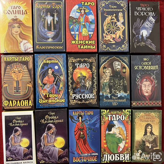 Карты Таро, Русское Таро, Карты Фараона