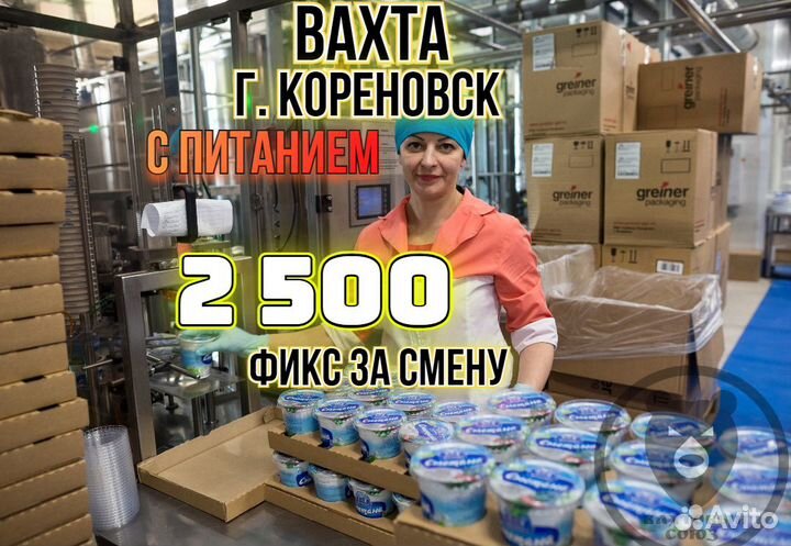Вахта в Кореновске, упаковщик\ца