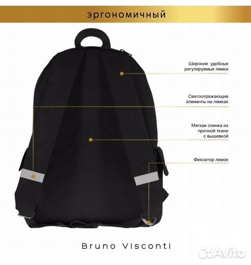 Рюкзак школьный, Bruno Visconti