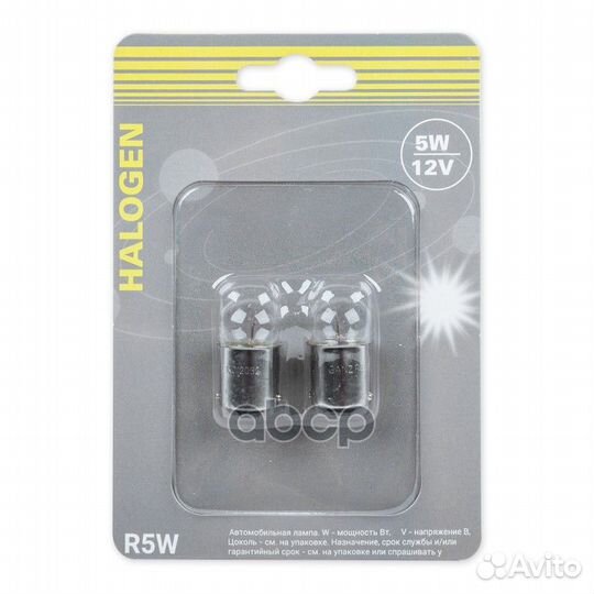 Лампа R5W 12v5w (BA15s) блистер- 2шт. ganz