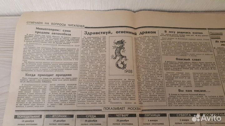 Газета