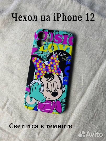 Чехол на iPhone 14