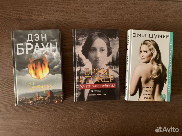 Книги Дэн Браун 