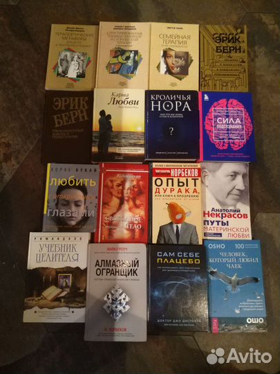 4. Книги психология. А