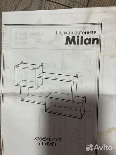 Полка настенная