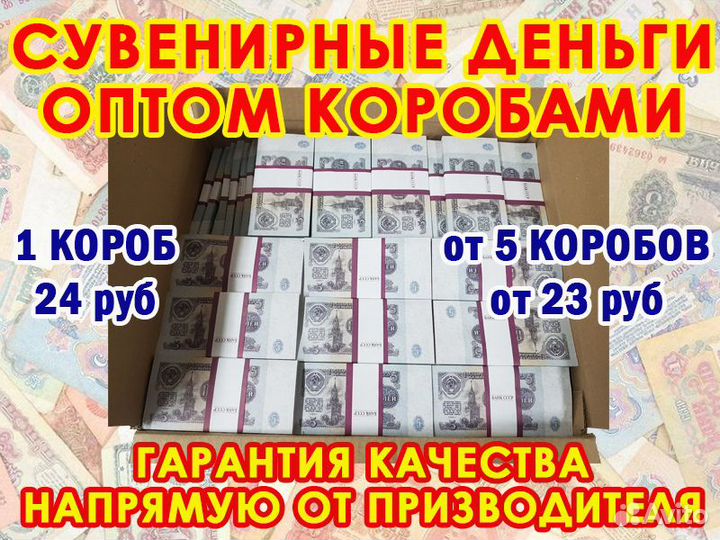 Билеты банка приколов Советские Дубли. Оптом