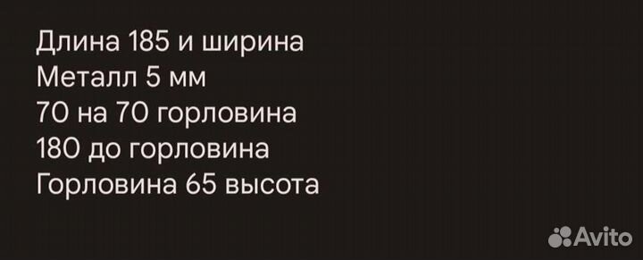 Овощная яма