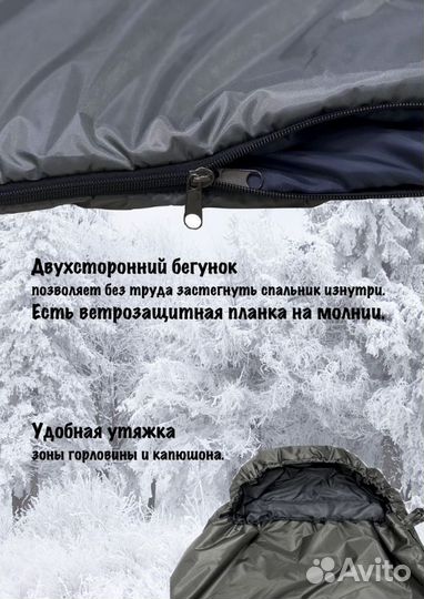 Спальный мешок