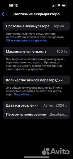 iPhone 16, 128 ГБ